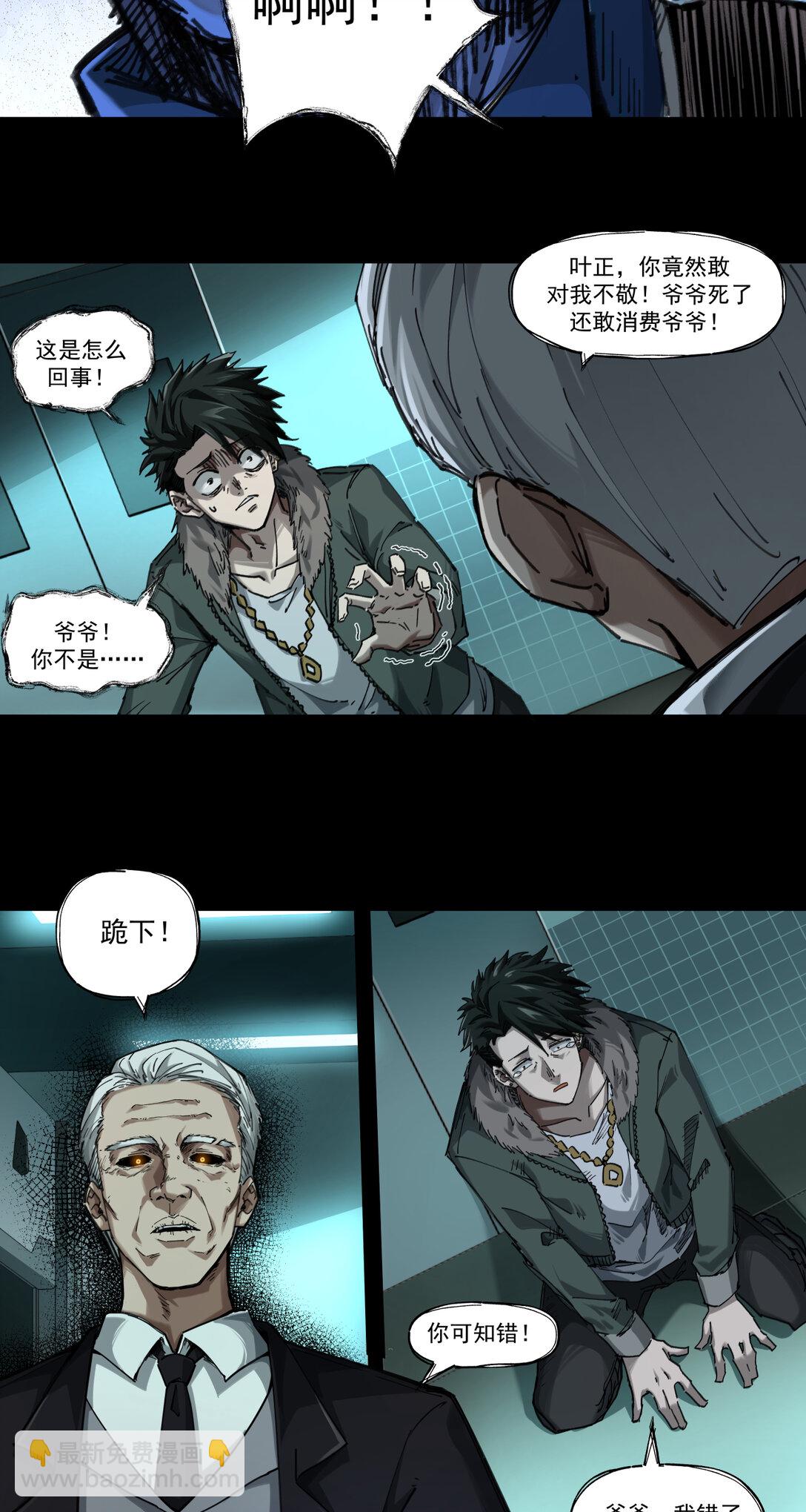 001 入殓师(1/2)-第2话