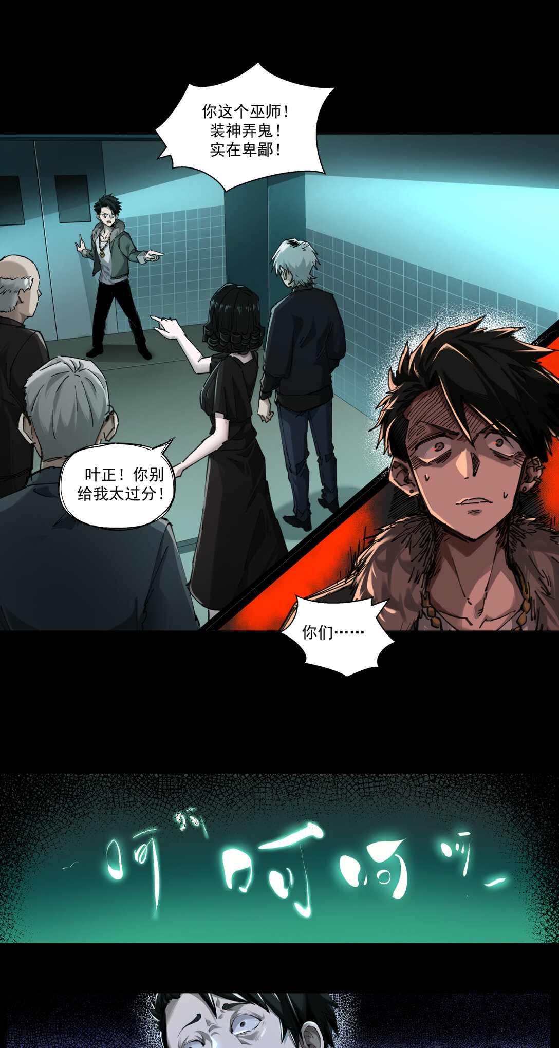 001 入殓师(1/2)-第2话