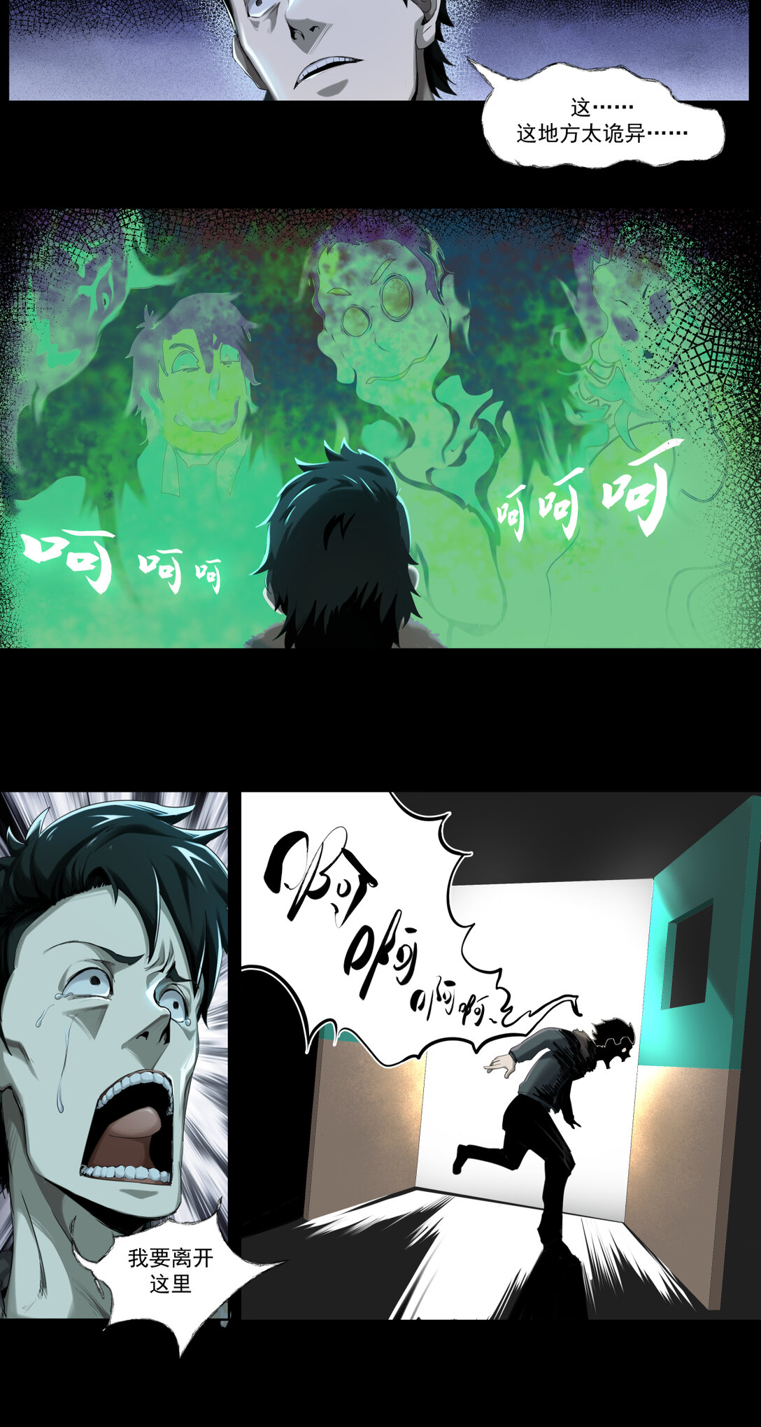 001 入殓师(1/2)-第2话