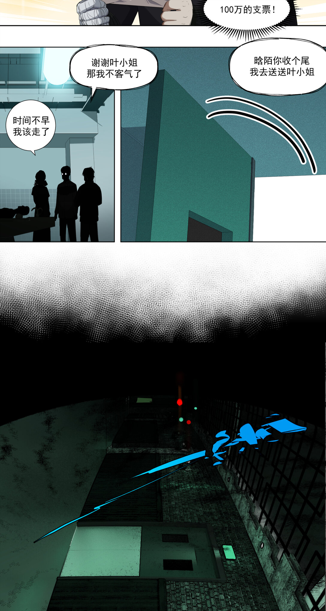 001 入殓师(1/2)-第2话