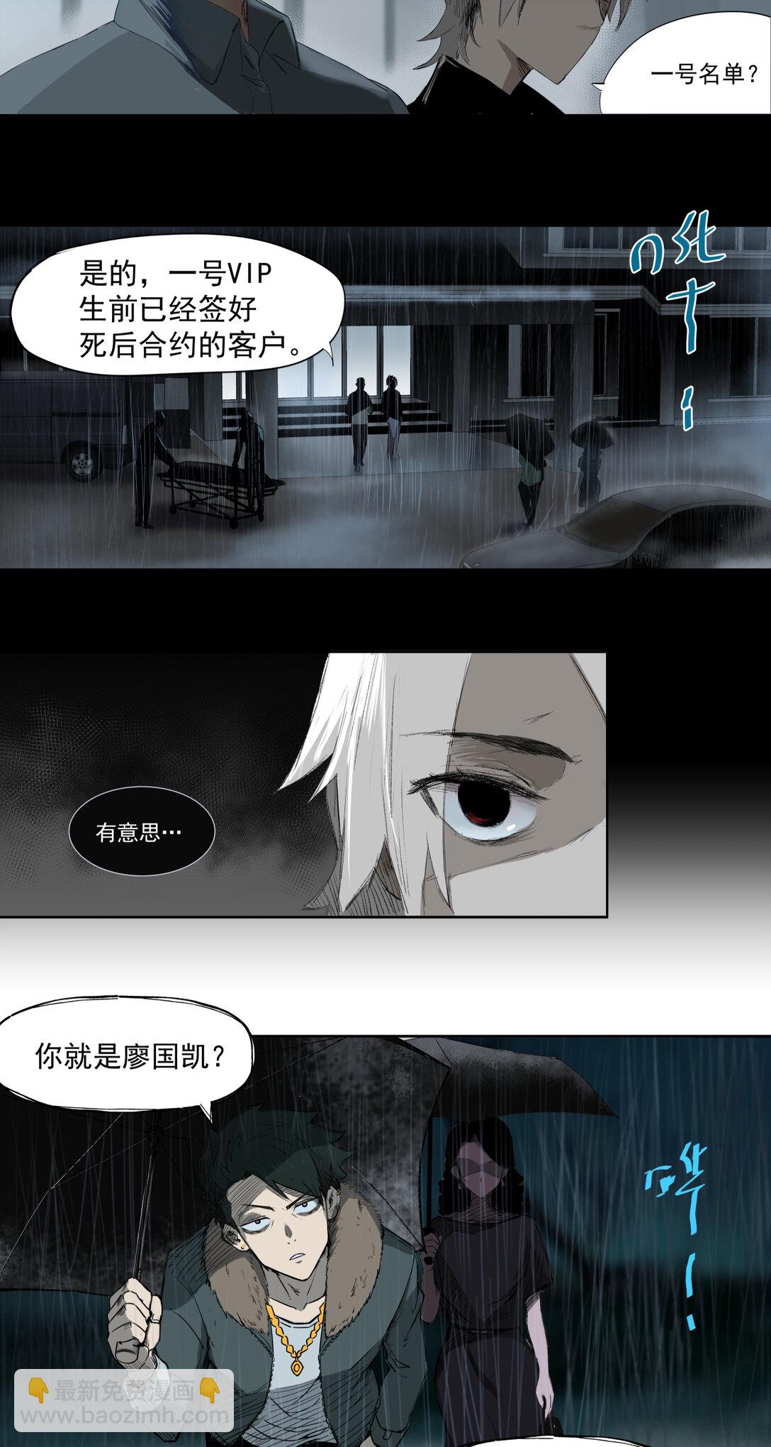 001 入殓师(1/2)-第2话