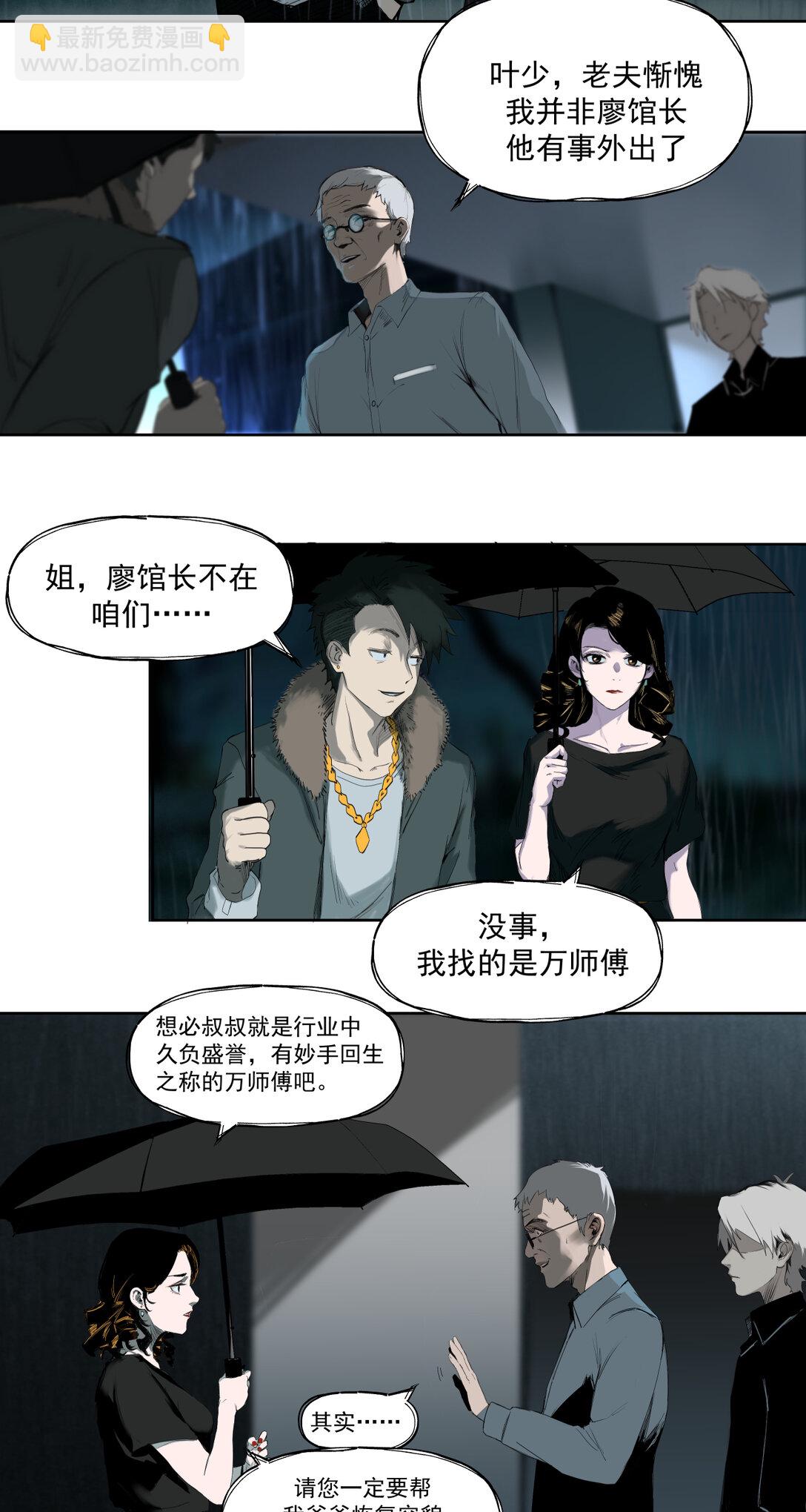 001 入殓师(1/2)-第2话