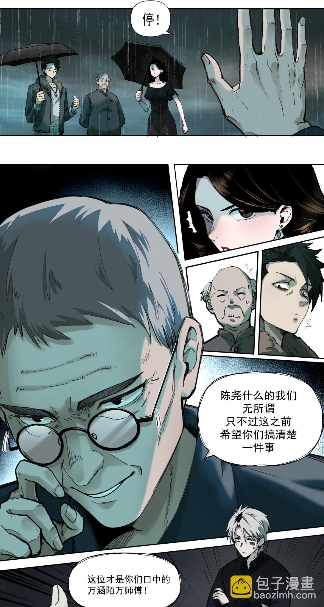 001 入殓师(1/2)-第2话