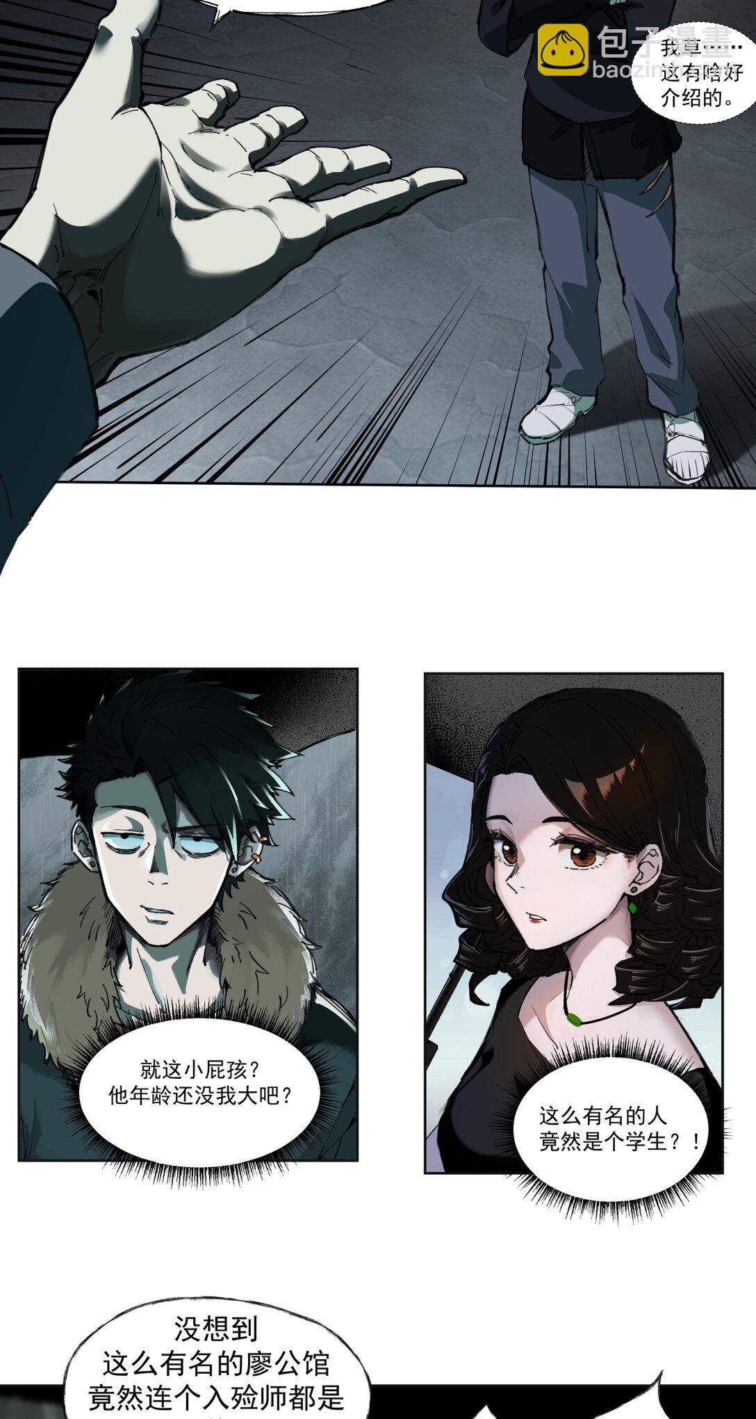 001 入殓师(1/2)-第2话