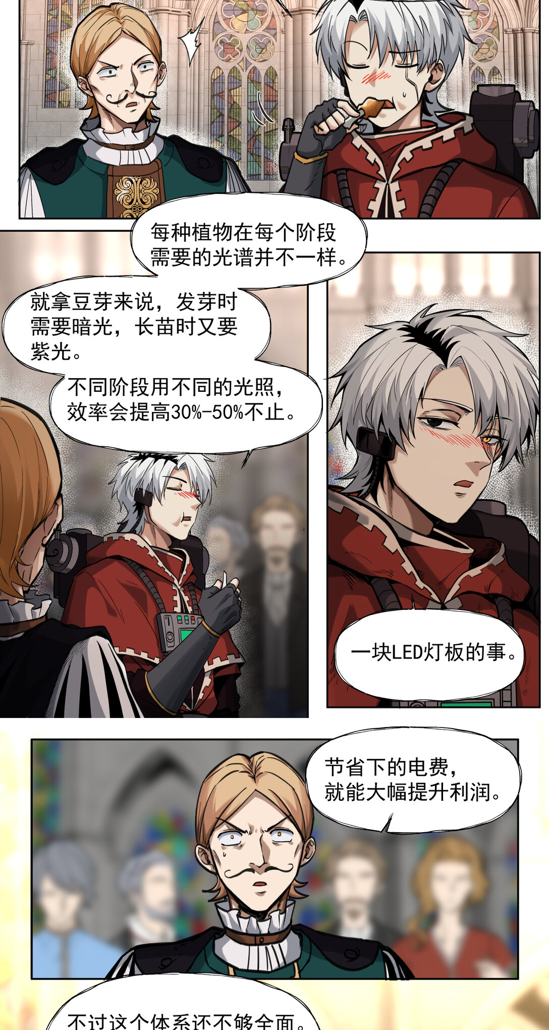 019 超新星(1/2)-第20话