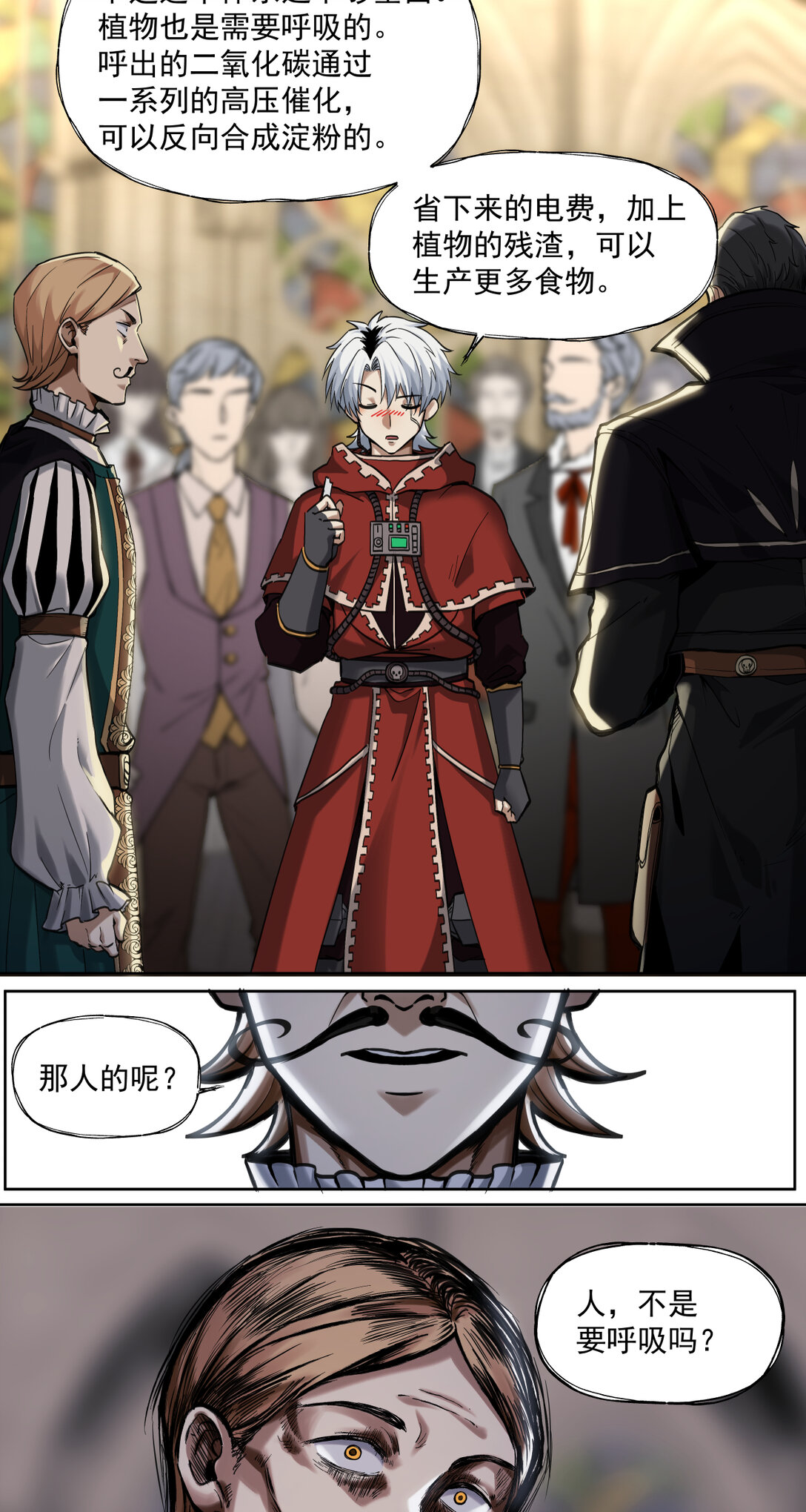 019 超新星(1/2)-第20话