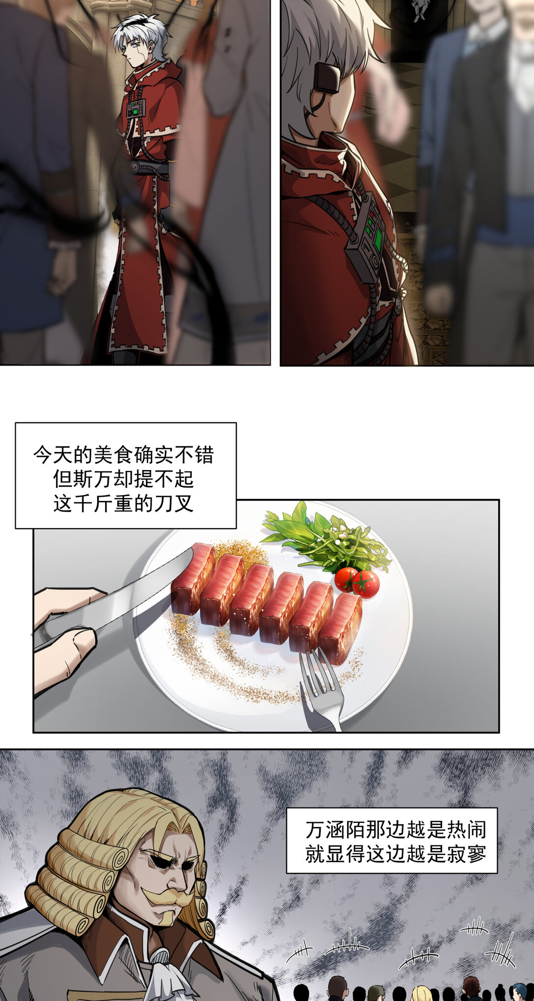 019 超新星(1/2)-第20话