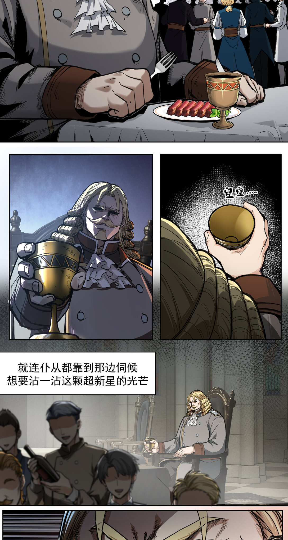 019 超新星(1/2)-第20话