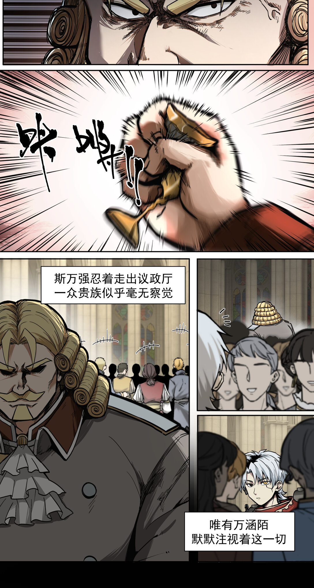 019 超新星(1/2)-第20话