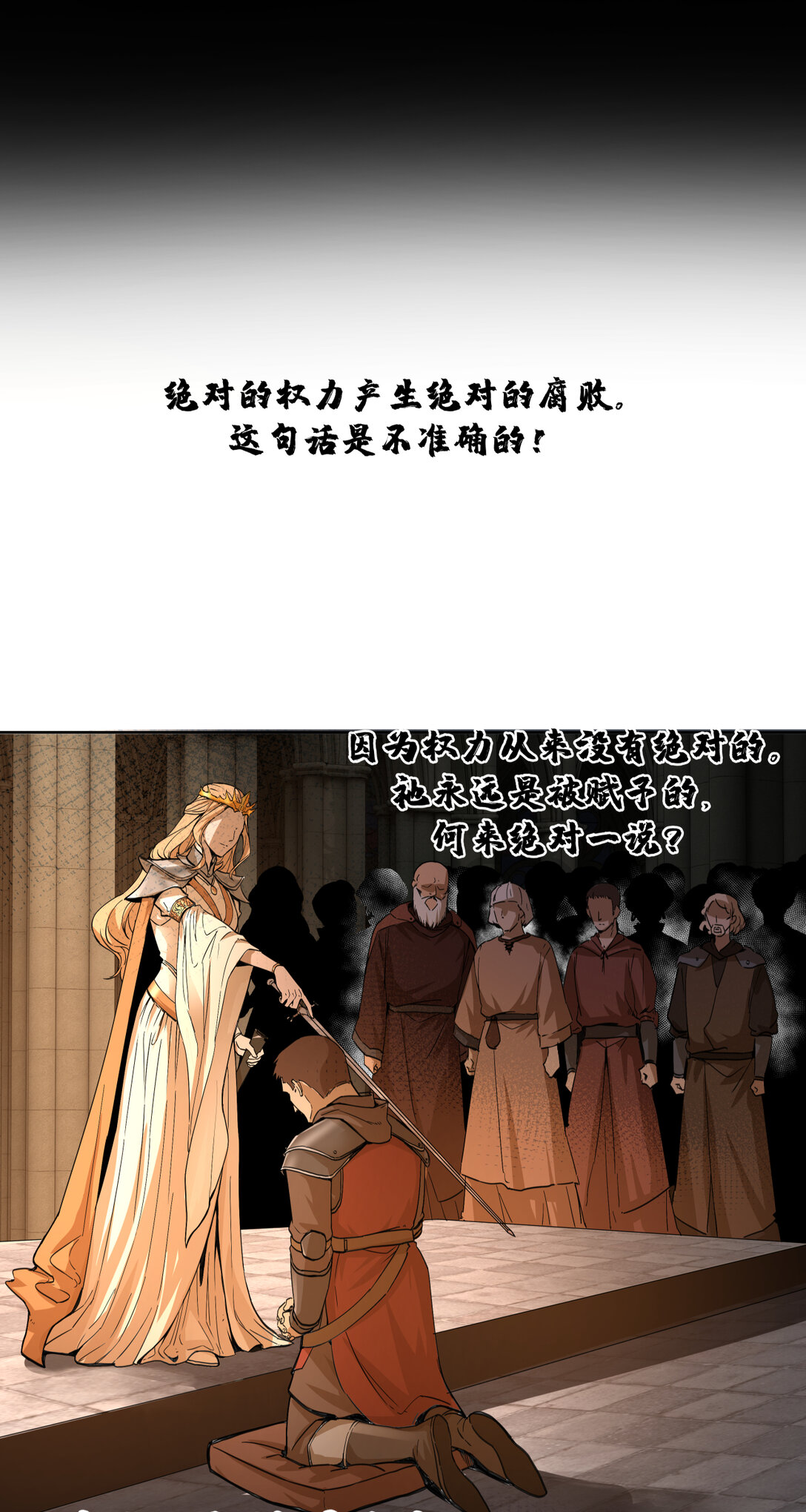 019 超新星(1/2)-第20话