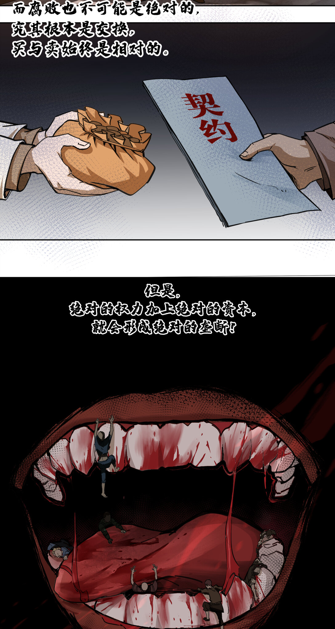 019 超新星(1/2)-第20话