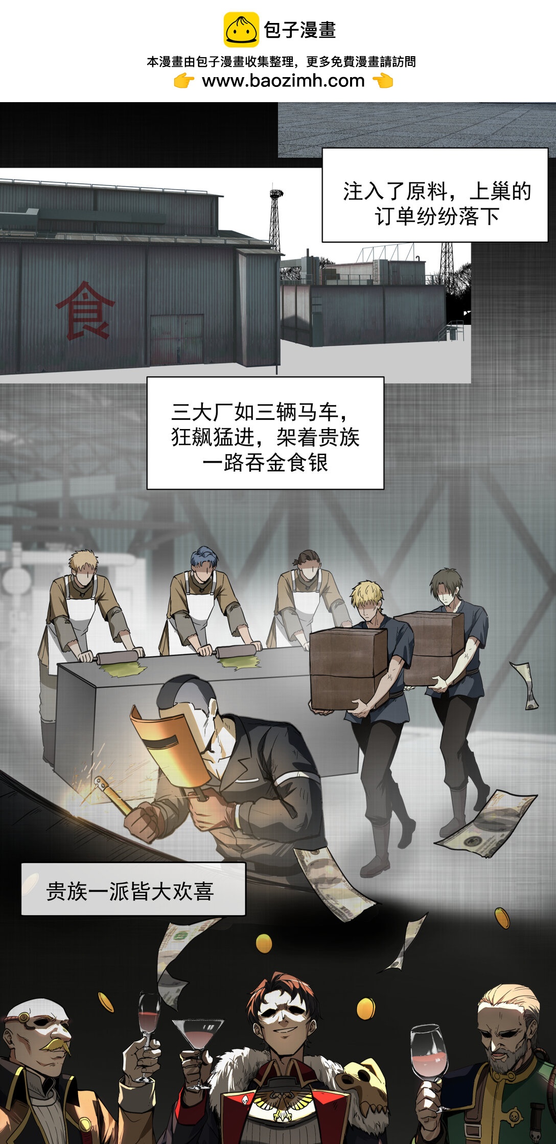 019 超新星(1/2)-第20话