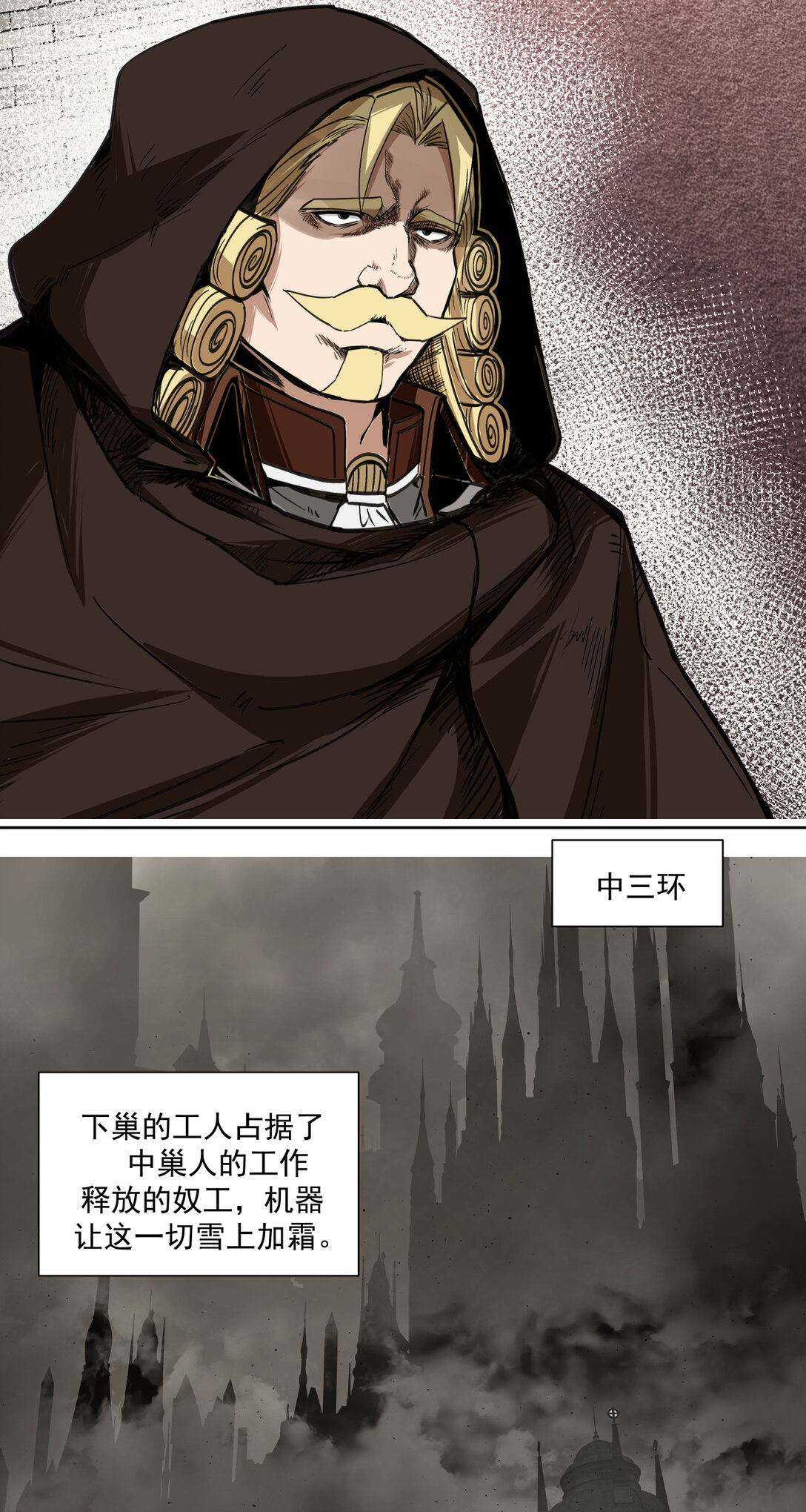 019 超新星(1/2)-第20话