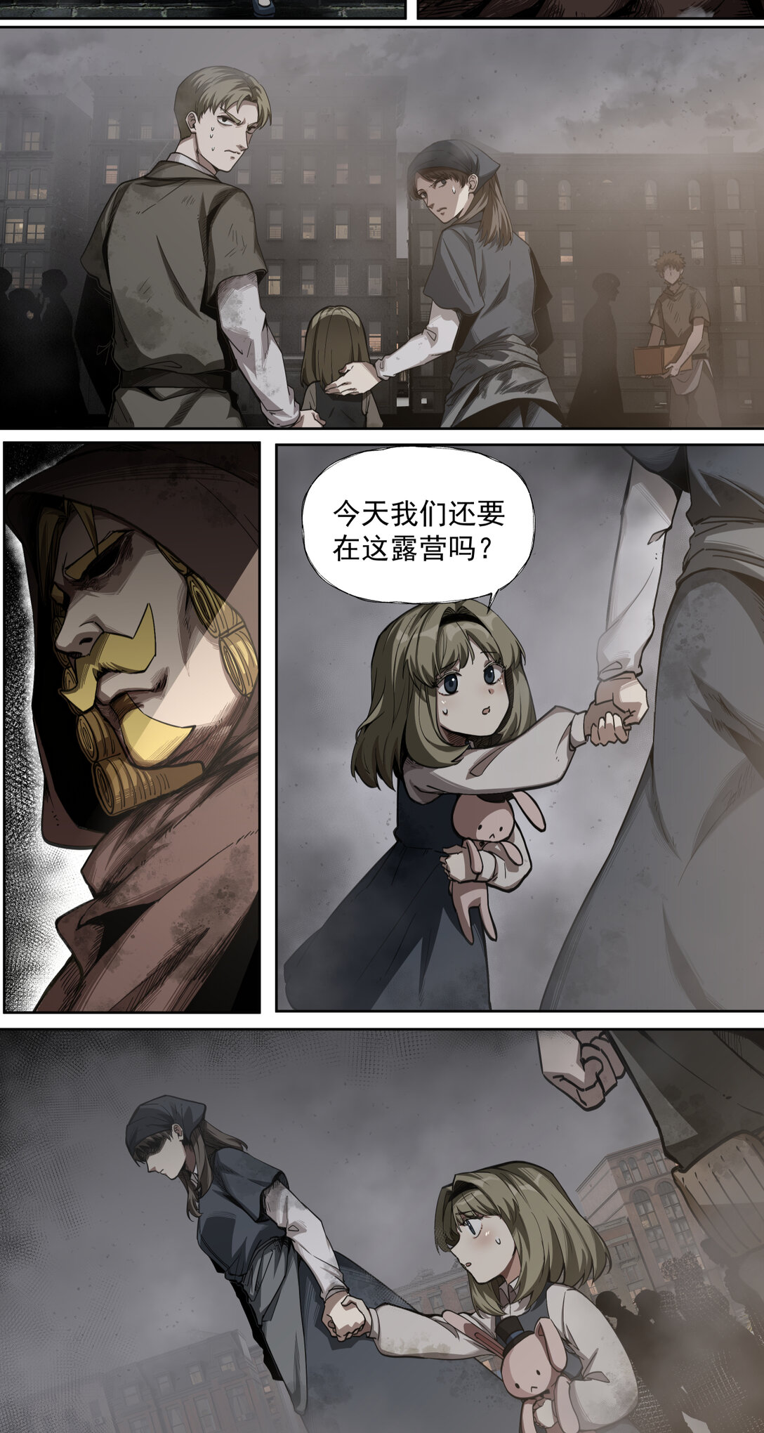 019 超新星(1/2)-第20话