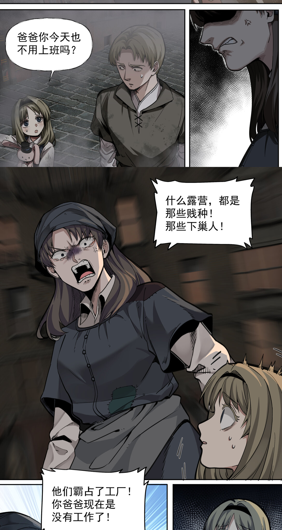 019 超新星(1/2)-第20话