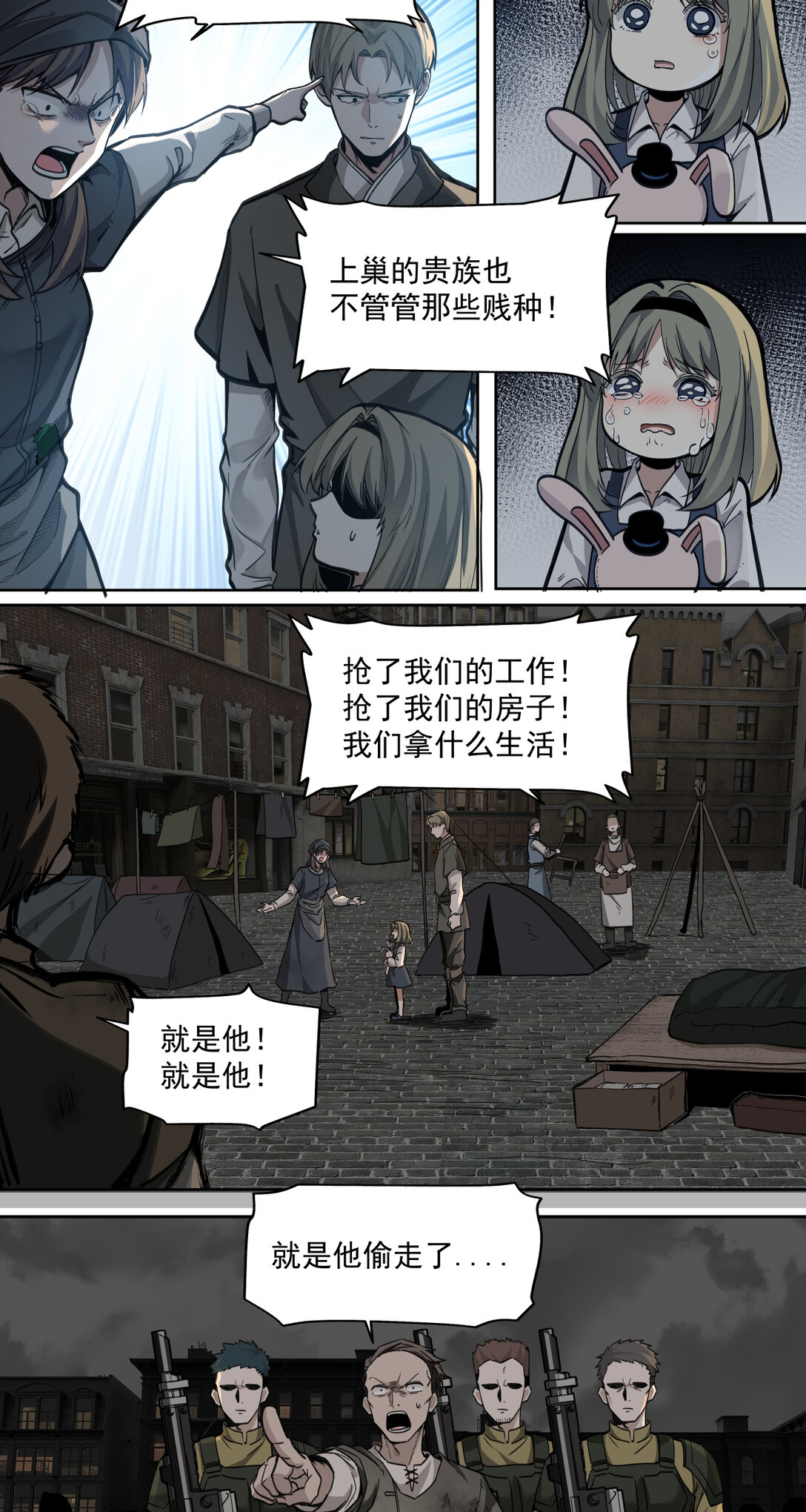 019 超新星(1/2)-第20话