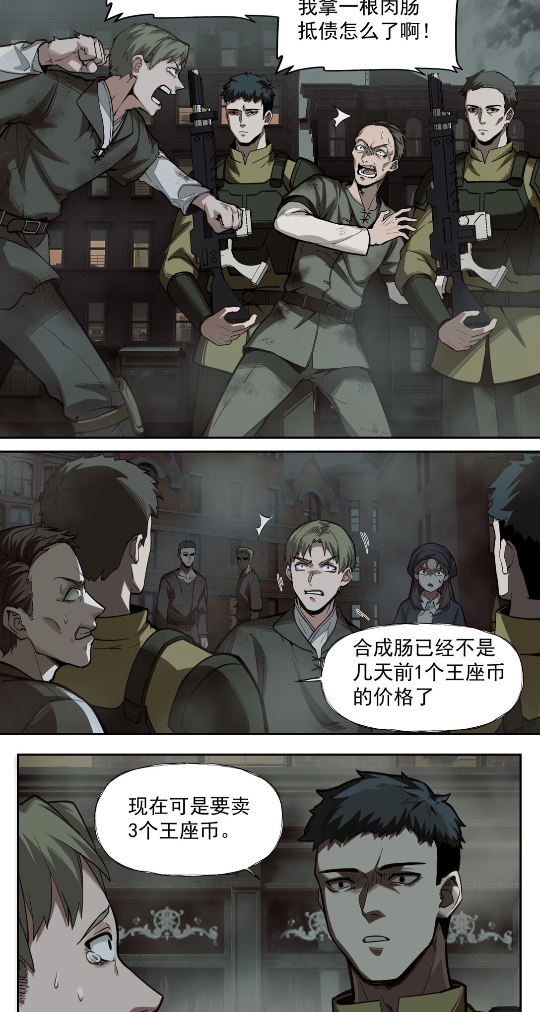 019 超新星(1/2)-第20话