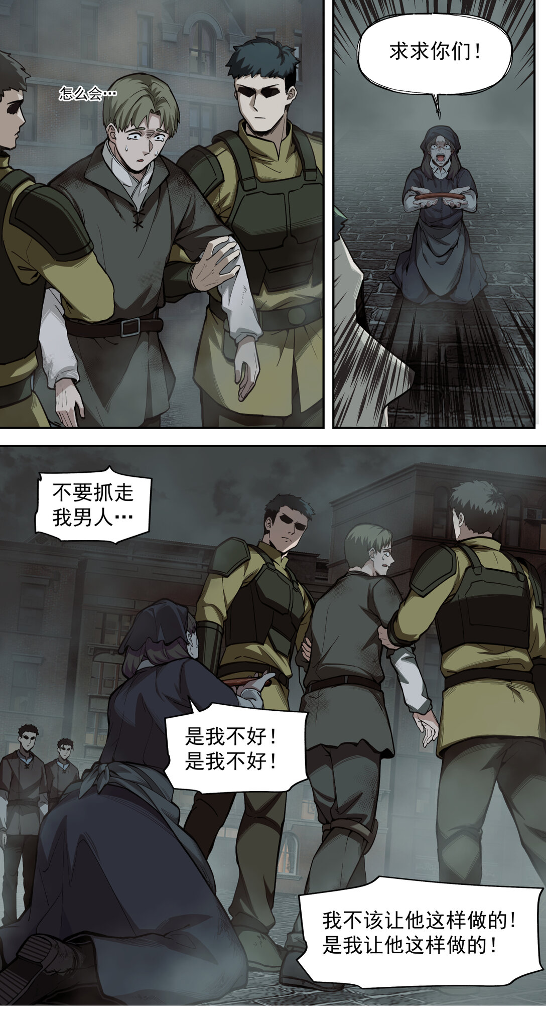 019 超新星(1/2)-第20话