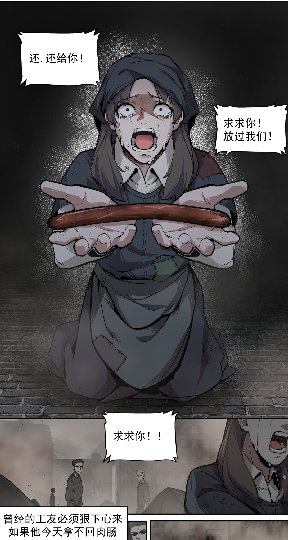 019 超新星(1/2)-第20话