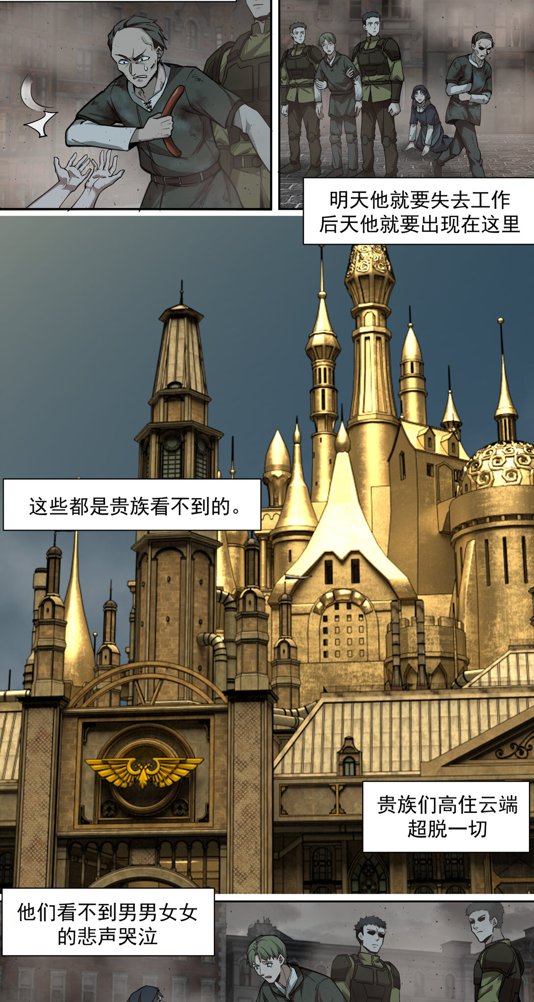 019 超新星(1/2)-第20话