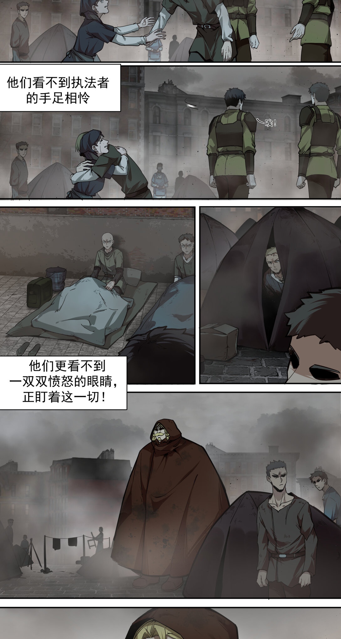 019 超新星(1/2)-第20话