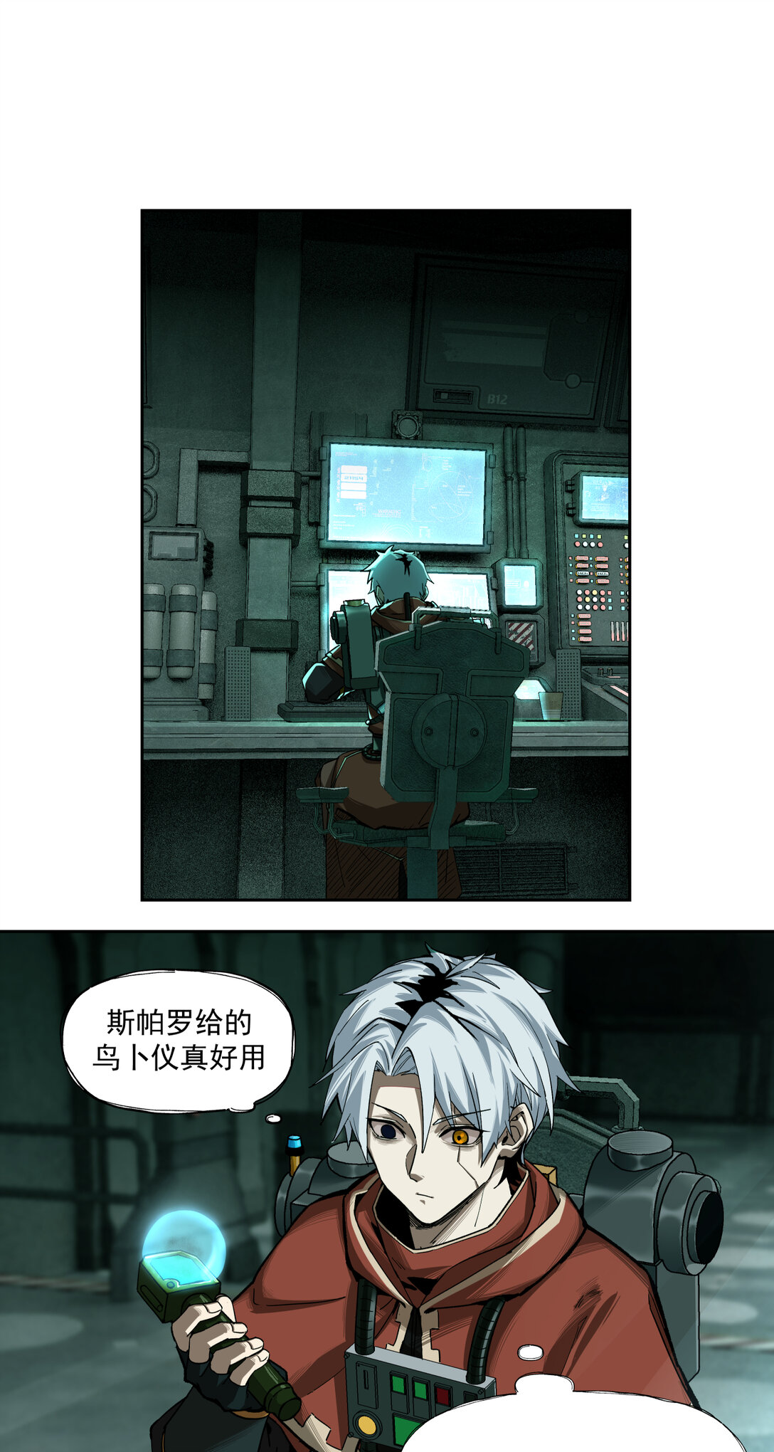 019 超新星(1/2)-第20话