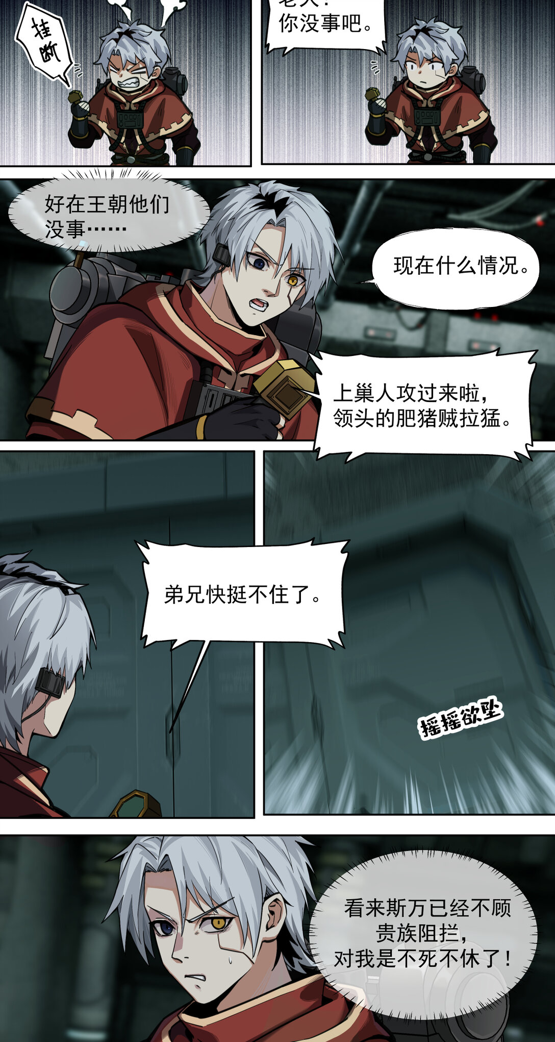 019 超新星(1/2)-第20话