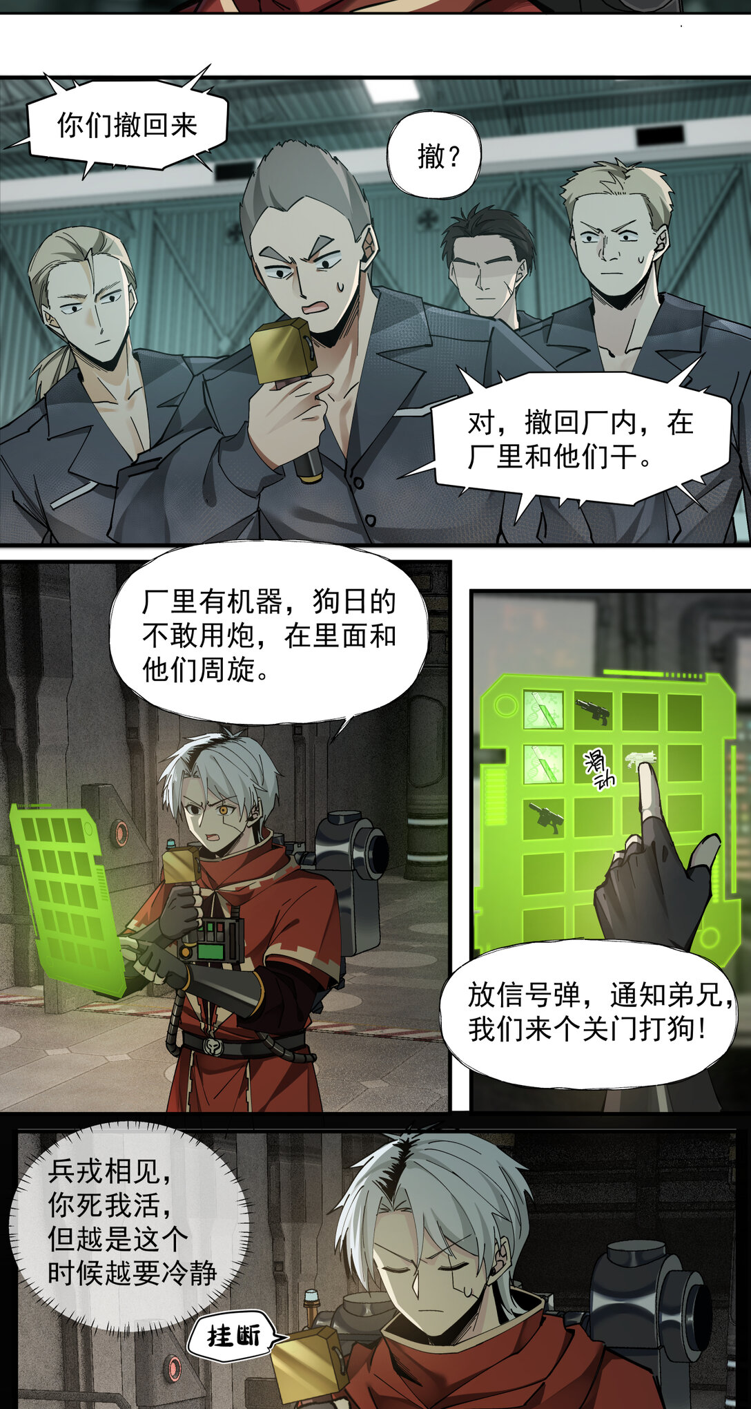 019 超新星(1/2)-第20话