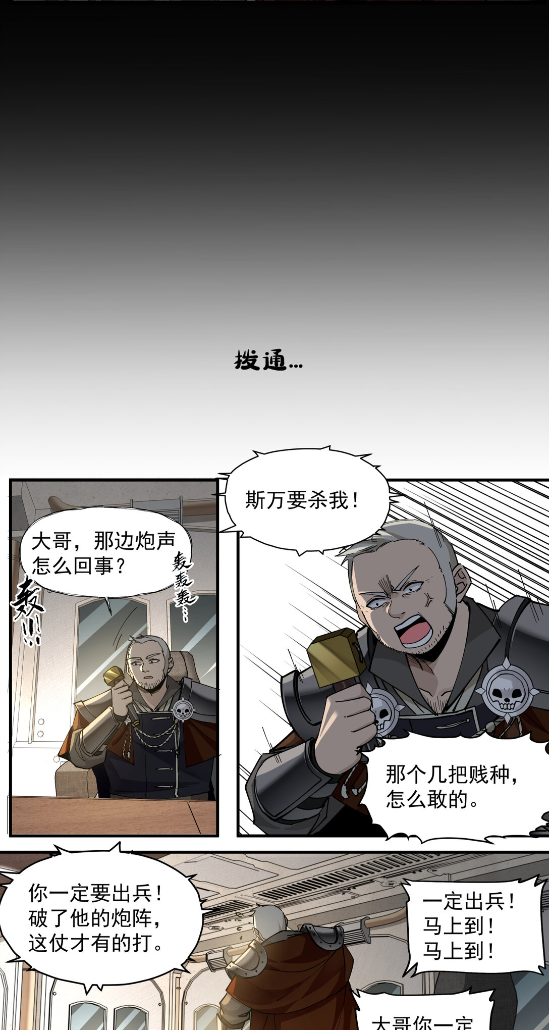 019 超新星(1/2)-第20话