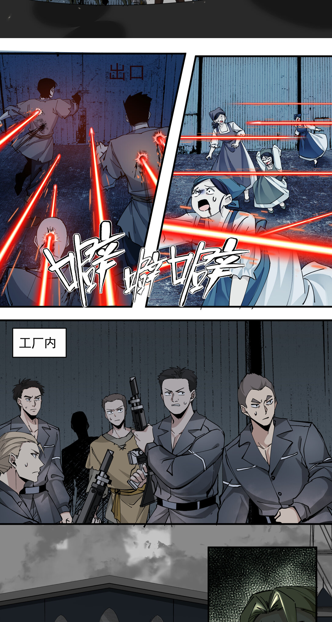 019 超新星(1/2)-第20话