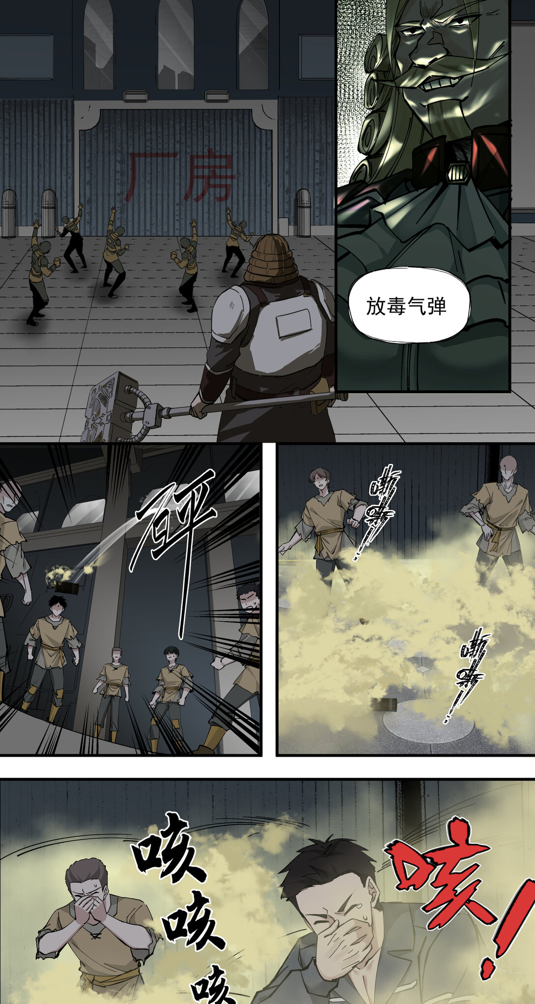 019 超新星(1/2)-第20话