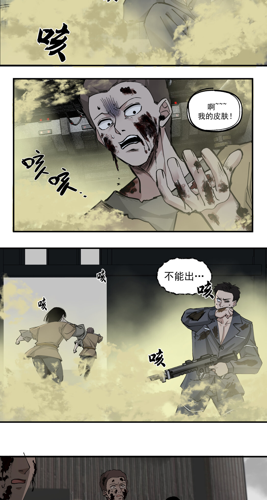 019 超新星(1/2)-第20话