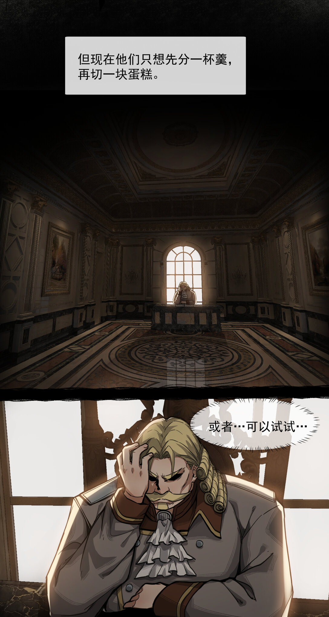 019 超新星(1/2)-第20话