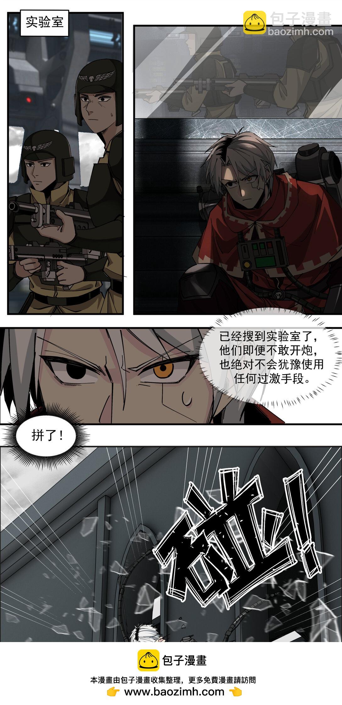 019 超新星(1/2)-第20话