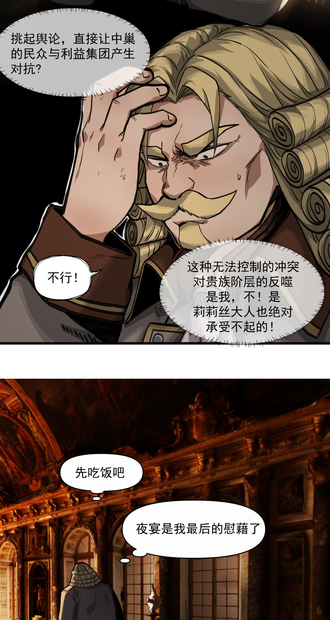 019 超新星(1/2)-第20话