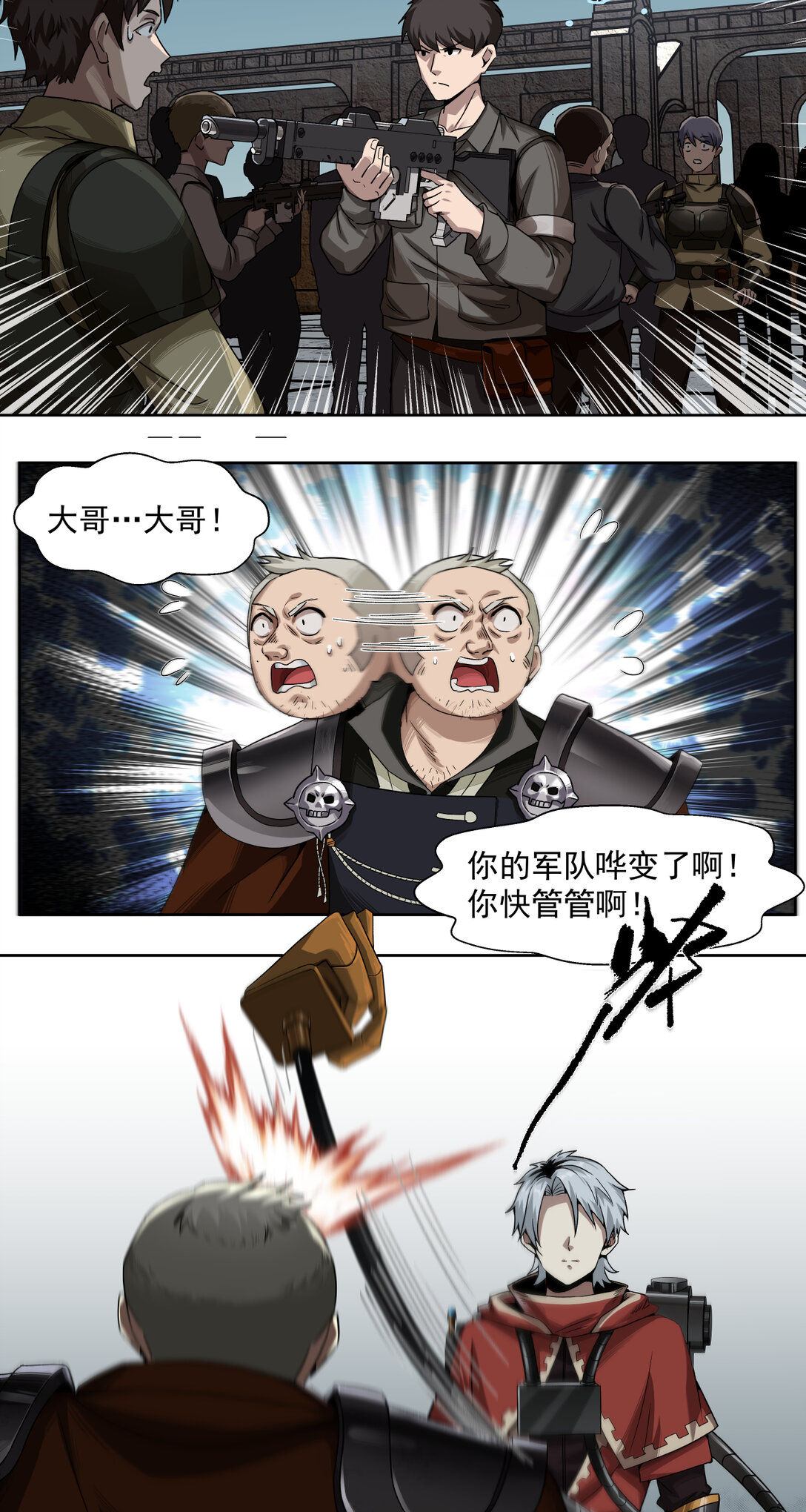 023 新世界-第24话