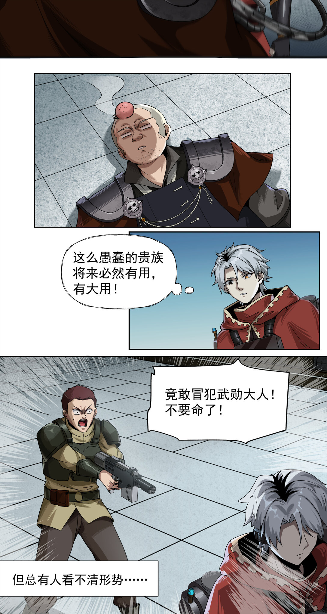 023 新世界-第24话