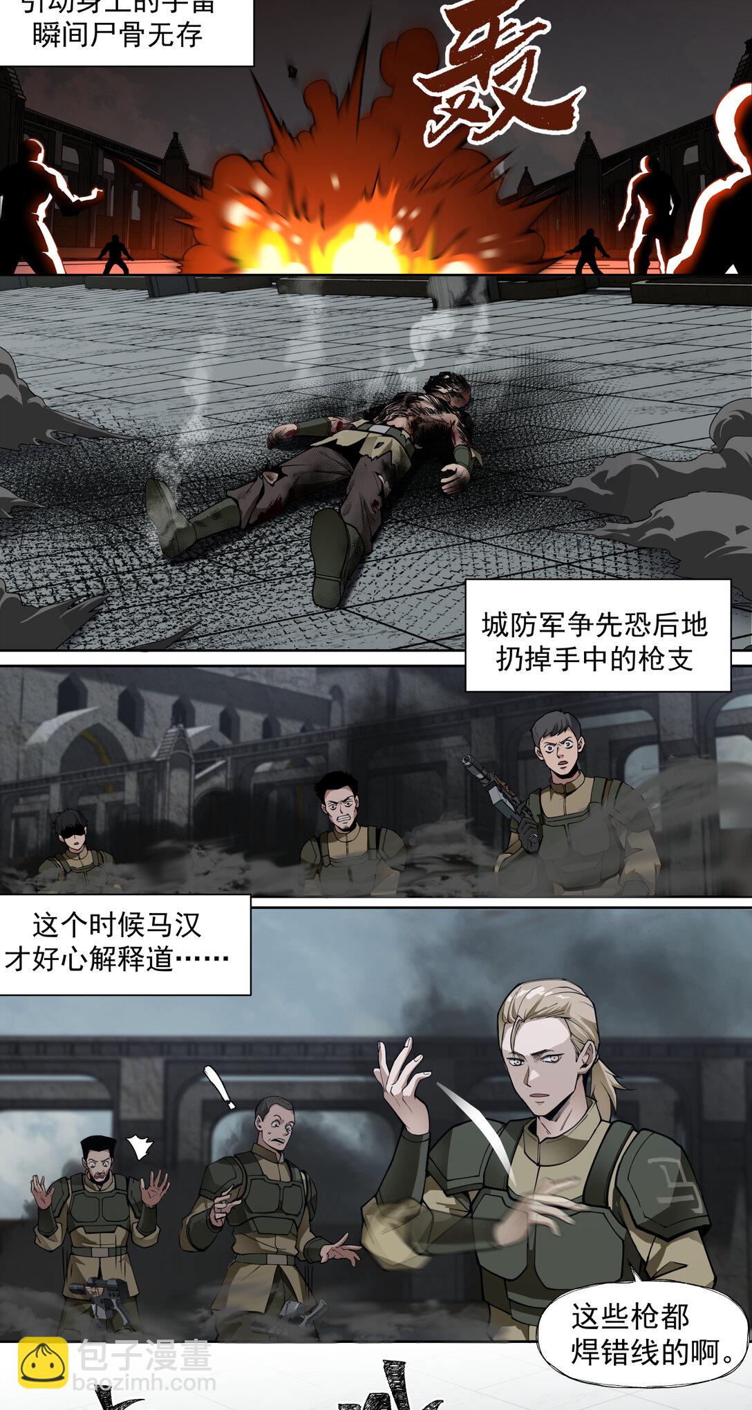 023 新世界-第24话