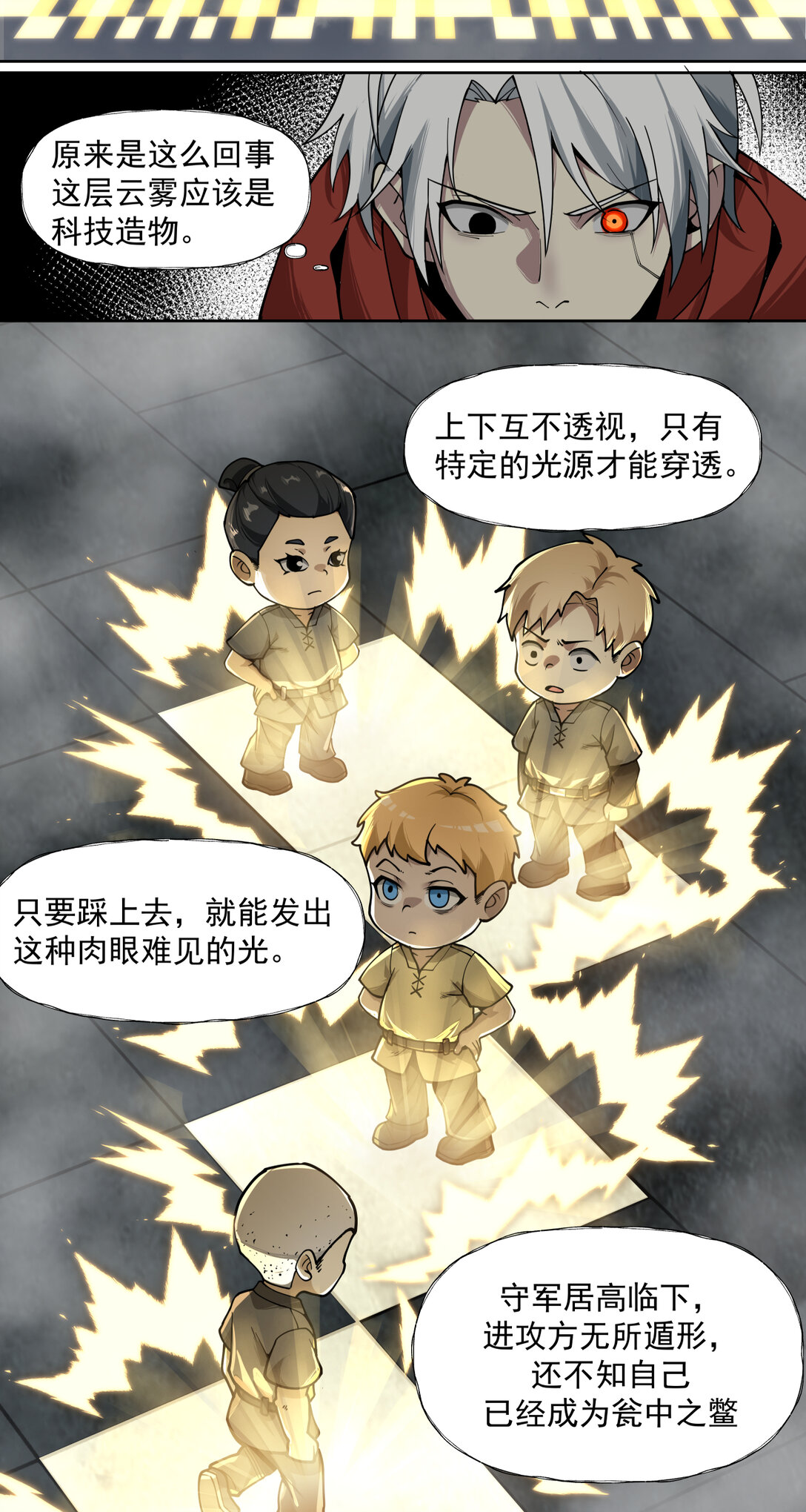 023 新世界-第24话