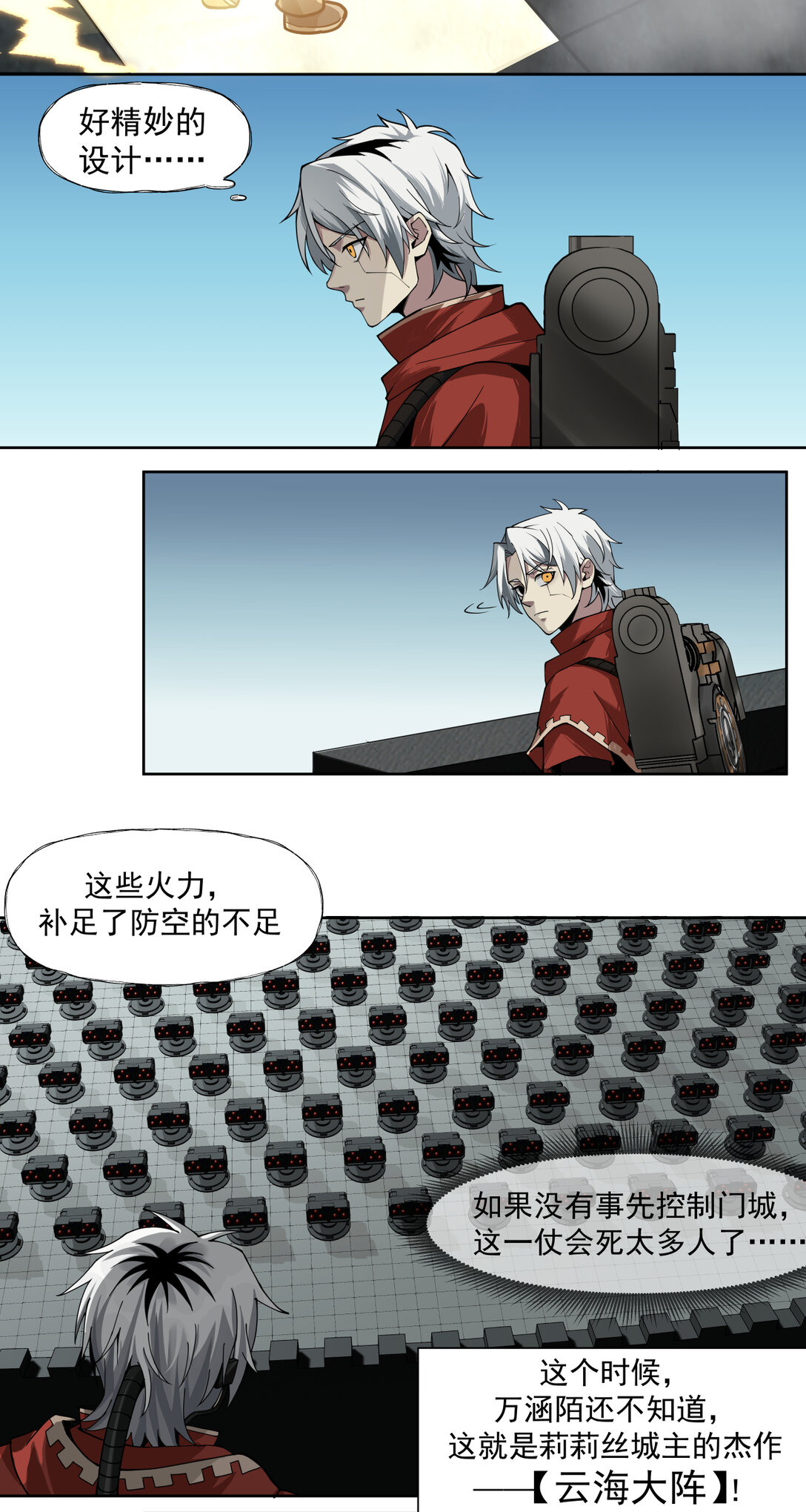 023 新世界-第24话