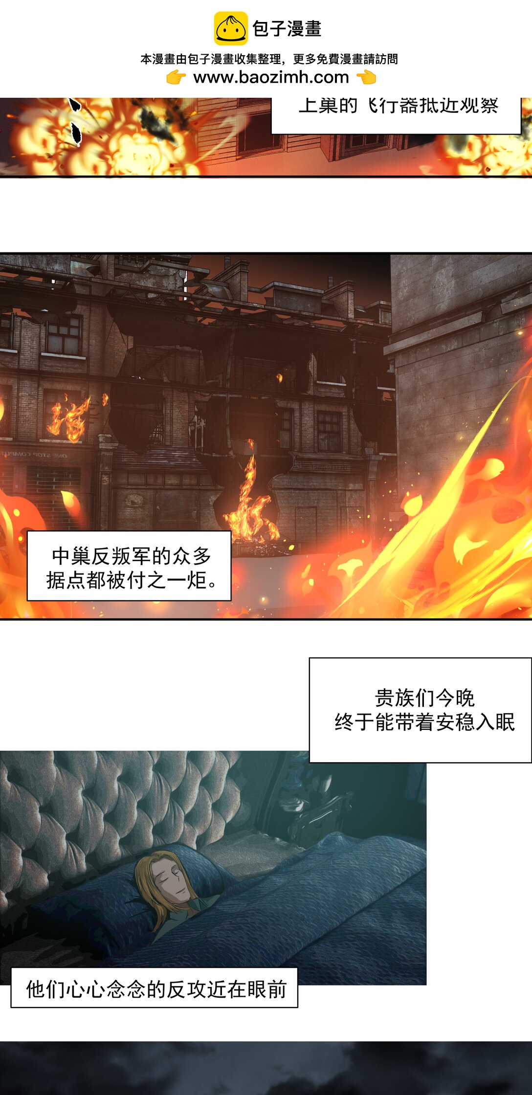 023 新世界-第24话