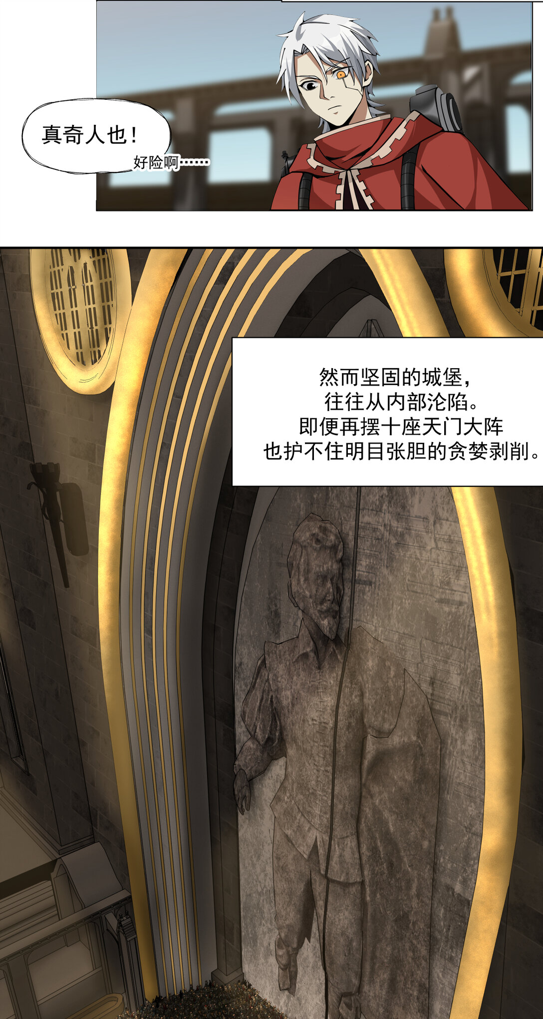 023 新世界-第24话