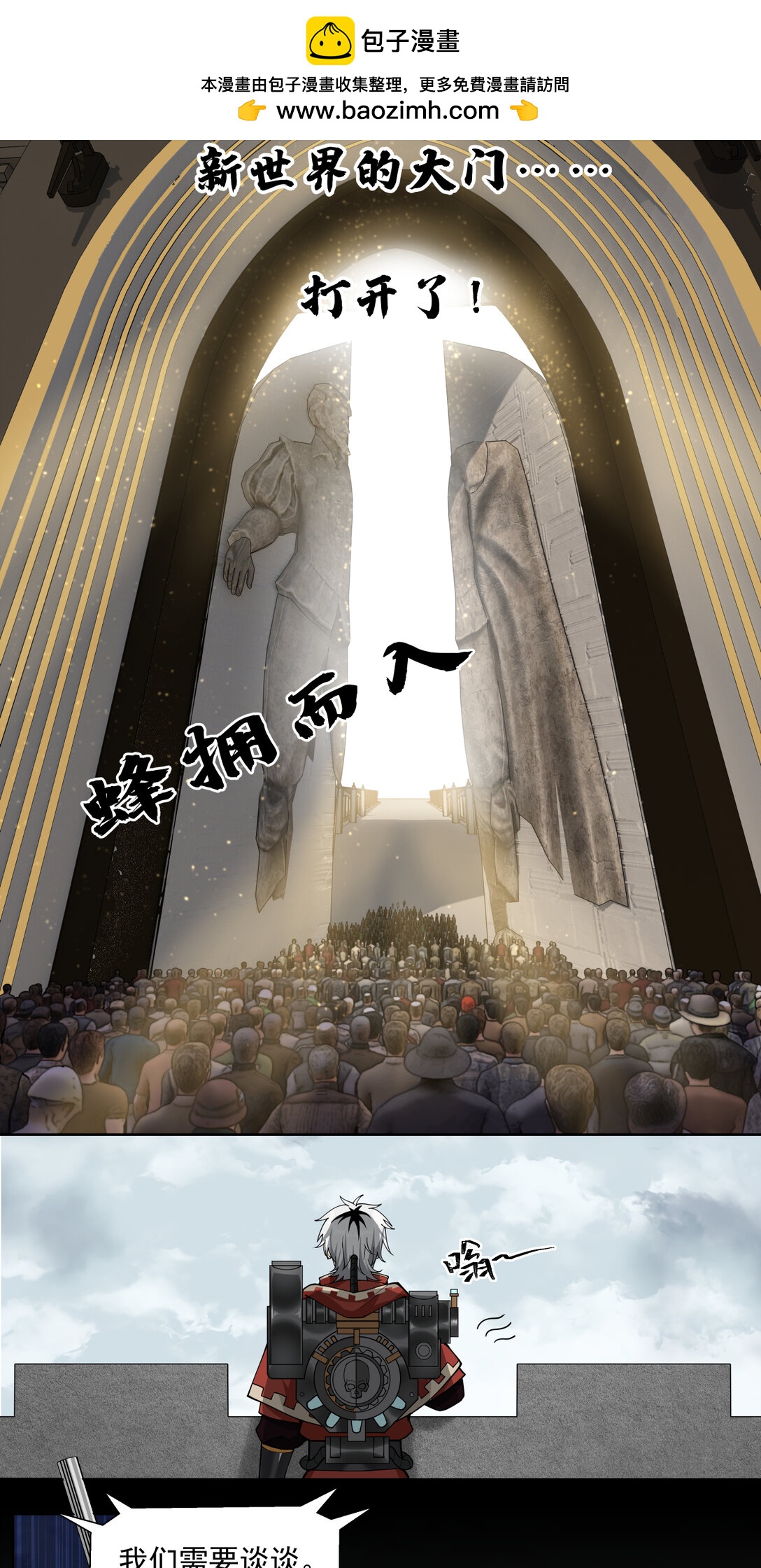 023 新世界-第24话