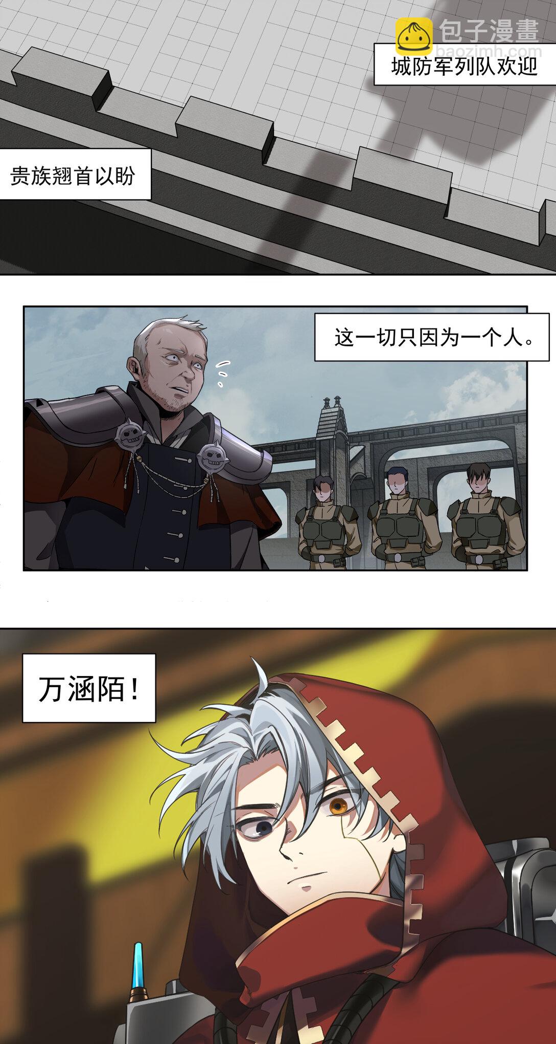 023 新世界-第24话