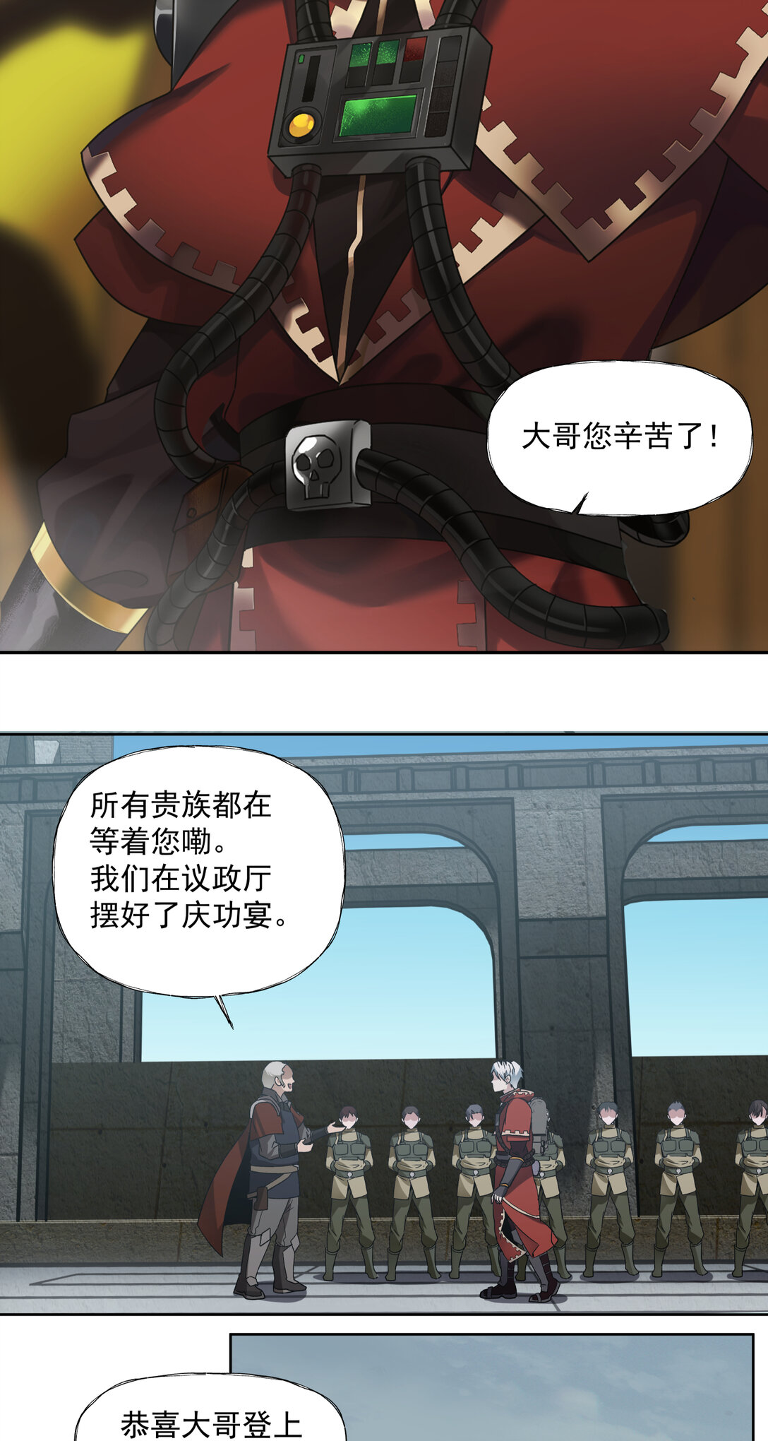 023 新世界-第24话