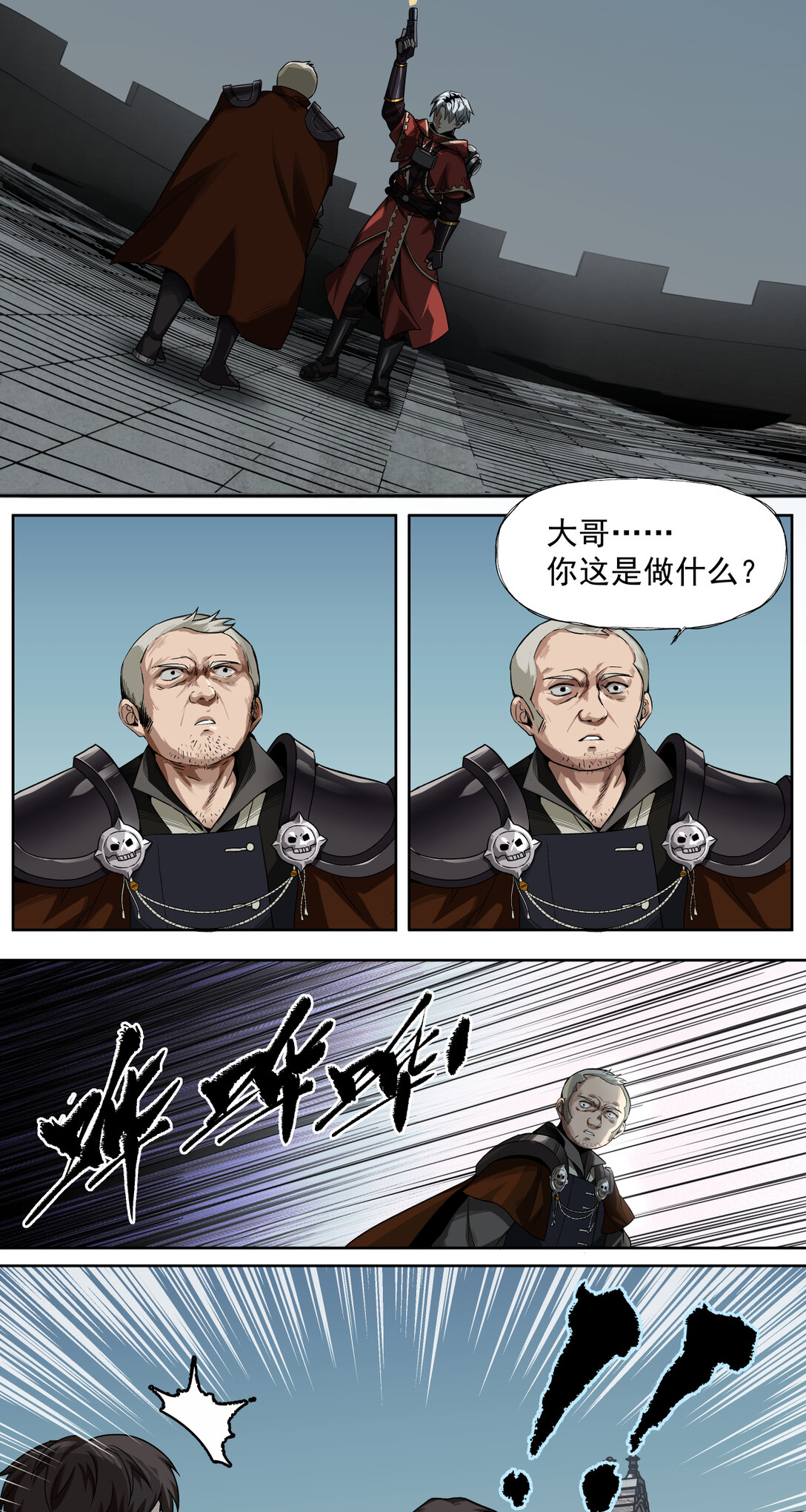 023 新世界-第24话