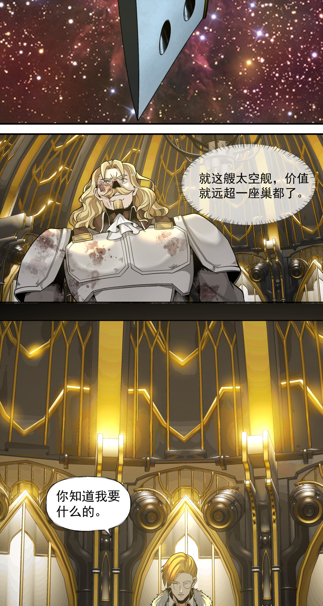 025 痛苦引擎-第26话