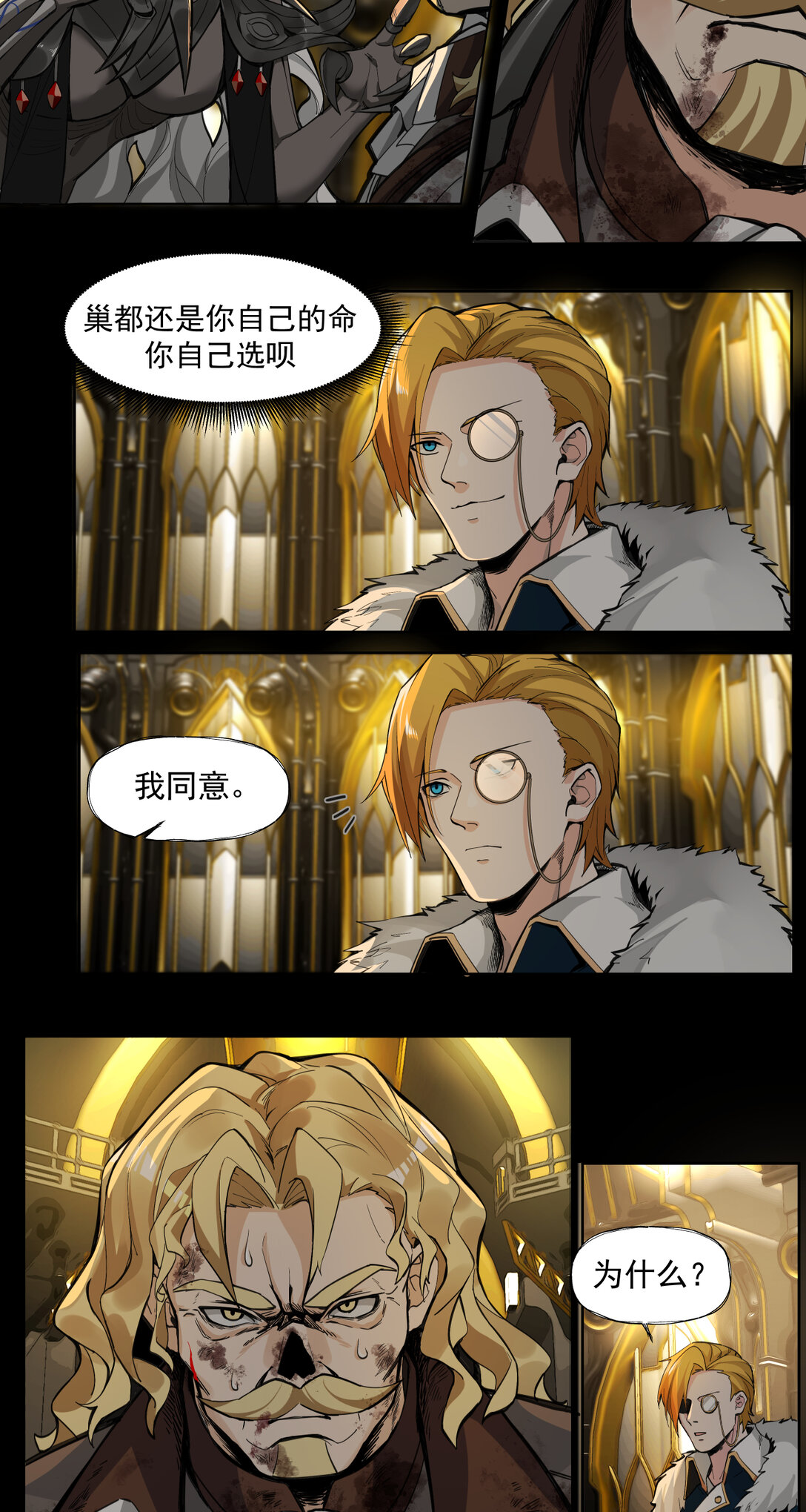 025 痛苦引擎-第26话