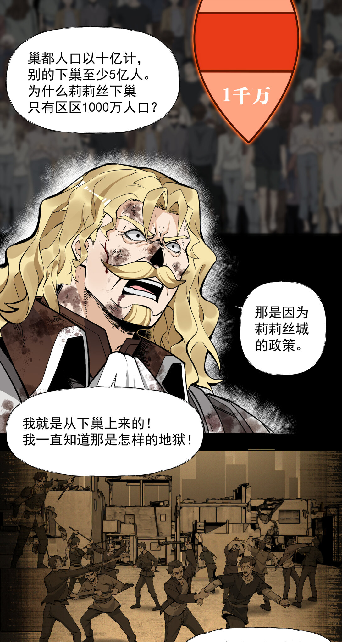 025 痛苦引擎-第26话