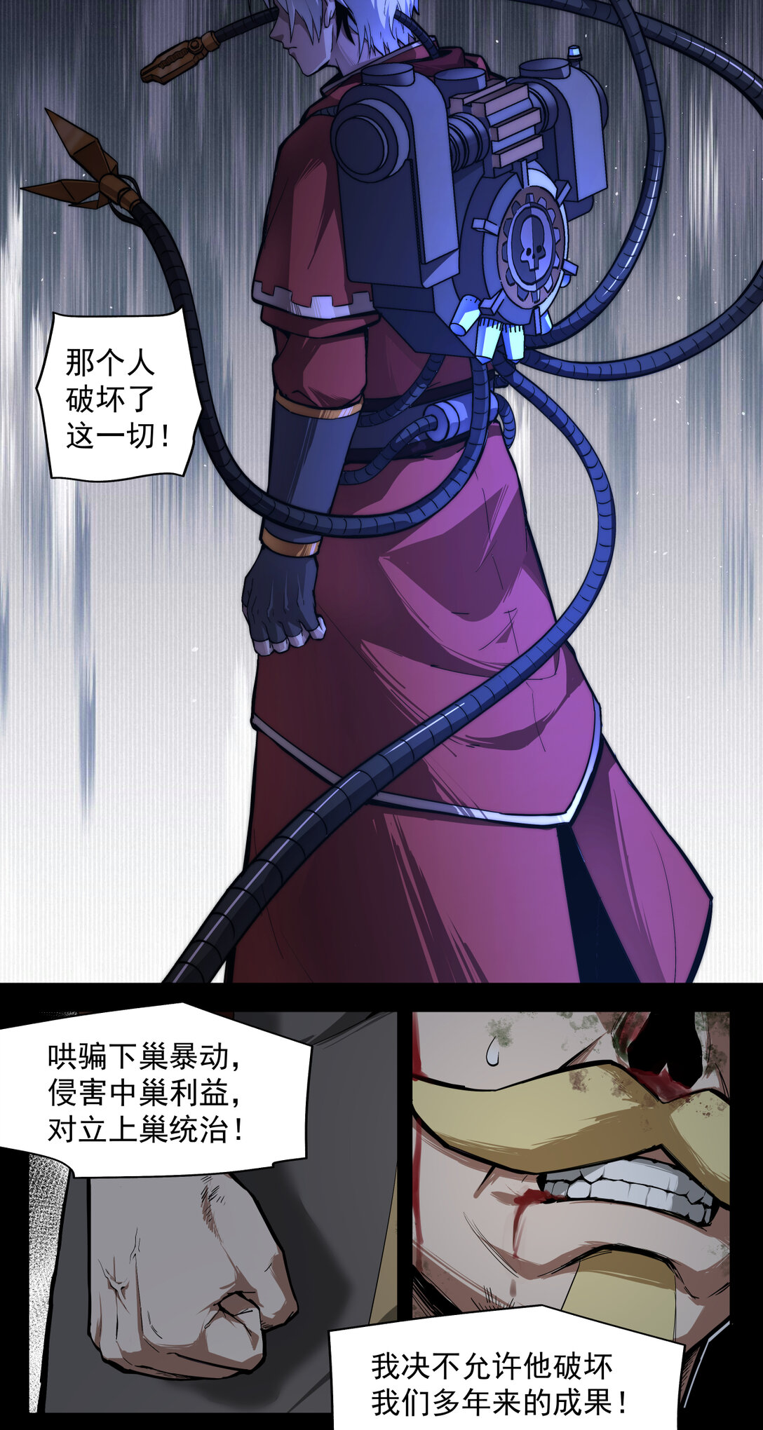 025 痛苦引擎-第26话